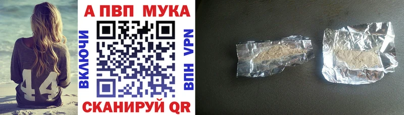 A PVP СК где купить наркоту mega онион Бабаево