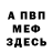 Метадон мёд Alex Komarow