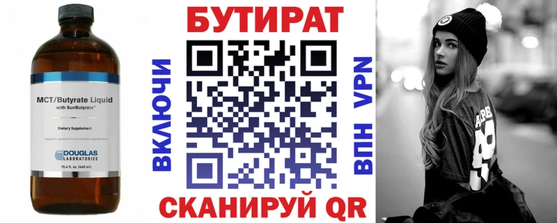 кракен как войти  Бабаево  БУТИРАТ BDO 33% 