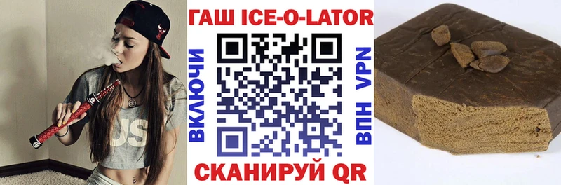 ГАШ hashish купить наркотики сайты Бабаево