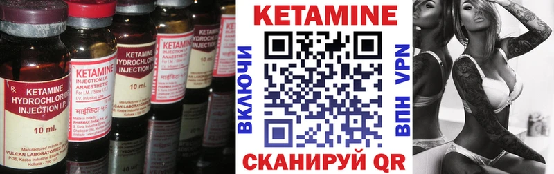 Кетамин VHQ  Бабаево 