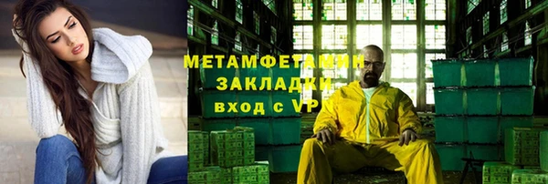 первитин Армянск