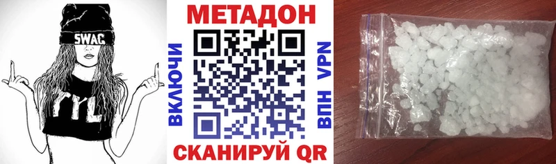 Метадон мёд Бабаево